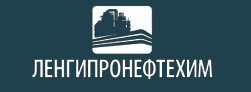 Ленгипронефтехим