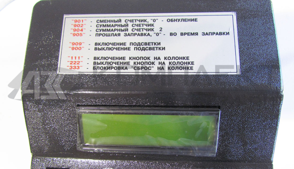 Пульт управления для УЗСГ-01