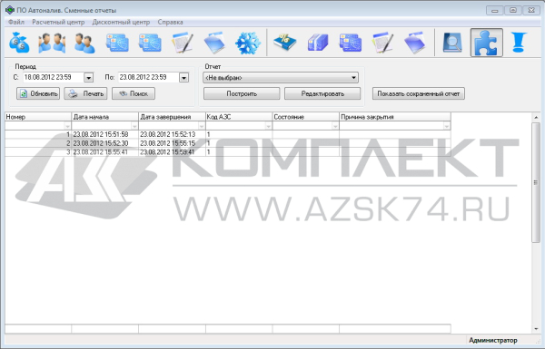 ПО "Топаз - Отчетный центр"