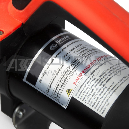 Насос для перекачки топлива и воды «Нептун» 