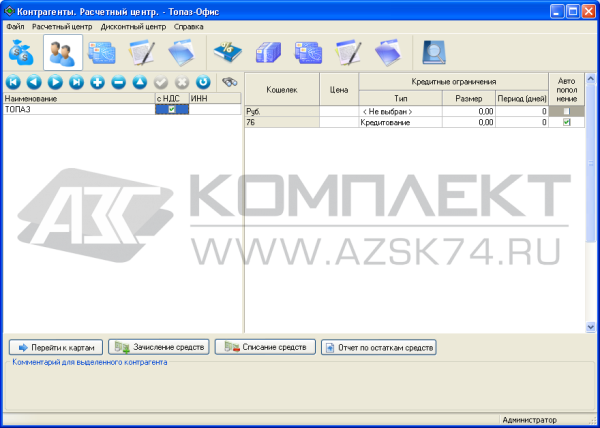 ПО "Топаз - Автономный налив"