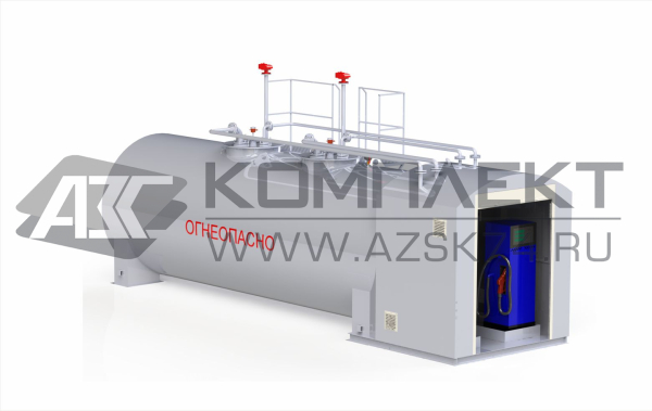 КАЗС закрытый тех.отсек