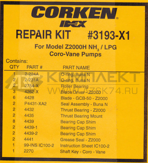 Ремкомплект Corken Z-2000